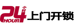翔安开锁公司